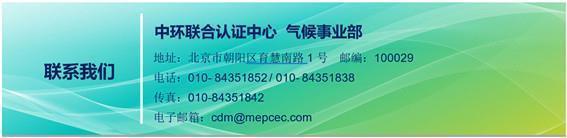 中山市华盛家具有限公司碳中和证书-CEC-2022-CN-O-0013