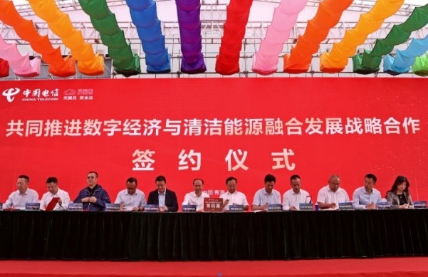中环联合与中国电信青海分公司签订战略合作协议