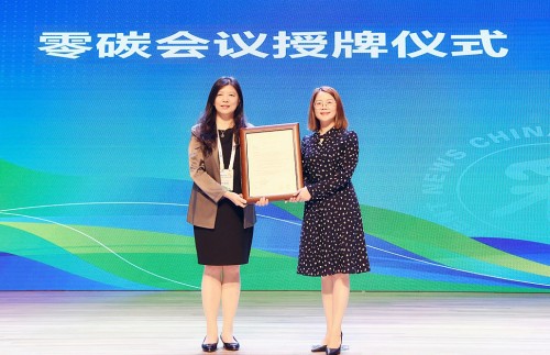 中环联合助力2021中国政府采购峰会