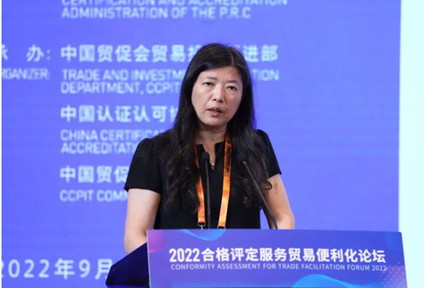 中环联合出席2022年服贸会--“合格评定服务贸易便利化论坛”
