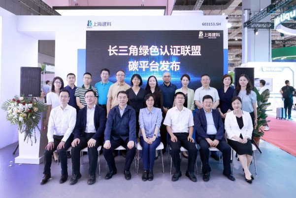 中环联合上海分公司获长三角绿色认证联盟碳专委会首批成员单位授牌
