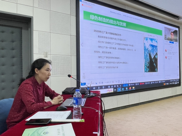 中国认证认可协会联合中环联合认证中心成功举办国家级绿色工厂创建实务培训