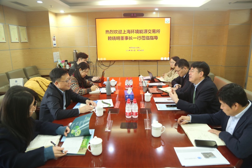 上海能源环境交易所赖晓明董事长一行到访中环联合