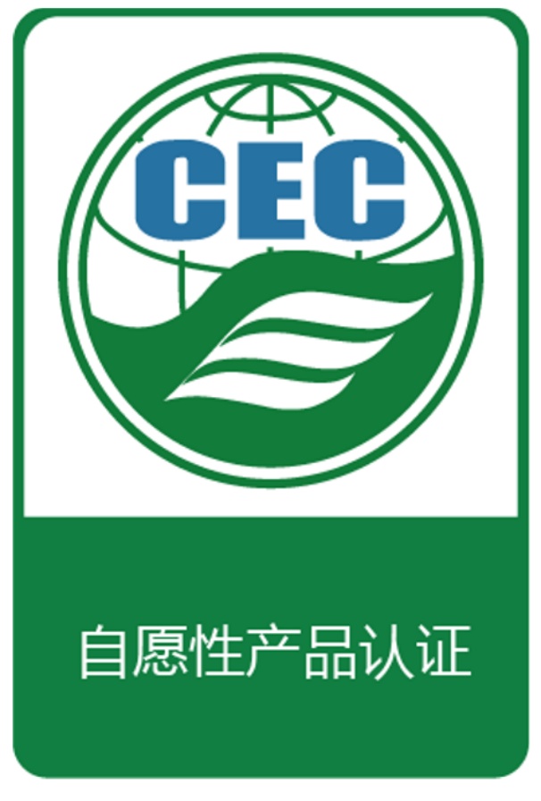 CEC自愿性产品认证标识