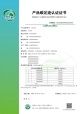 碳类实施规则公开信息