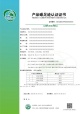 碳类实施规则公开信息