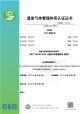 碳类实施规则公开信息