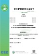 碳类实施规则公开信息