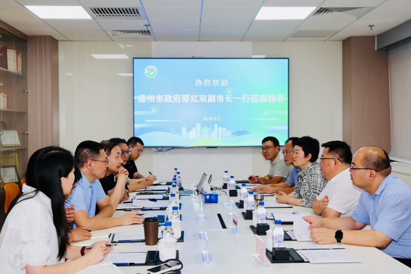 中环联合与德州市推动开展绿色低碳工作交流合作